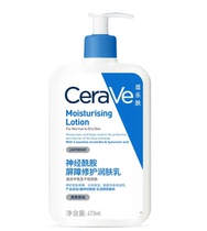 CeraVe适乐肤身体乳神经酰胺c乳保湿滋润秋冬润肤乳全身皮肤补水