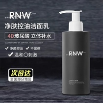 rnw氨基酸洗面奶女男士专用保湿控油清洁毛孔除螨虫去黑头洁面乳