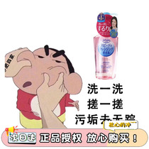 现货 高丝kose卸妆油敏感肌眼部唇部脸部温和深层清洁230ml日本