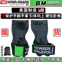 美国VERSA GRIPPS PRO健身护腕护掌VG硬拉助力带健美引体向上划船