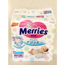 日本花王（Merries 纸尿裤 NB90片 新生儿尿不湿（0-5kg 日本进口