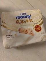 MOONY尤妮佳 moony 纸尿裤NB26片(1-5kg) 皇家佑肌系列皇家贵族棉