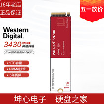 WD西数红盘Red SSD网络储存NAS固态硬盘SN700系列M.2 1t 2 4 tb