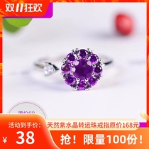 925纯银天然紫水晶戒指女食指宝石戒环七夕情人节礼物送女友