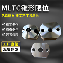 MLTC80锥形限位汽车模具平衡定位用零件厂家直销现货
