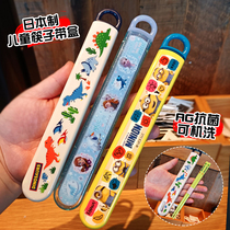 日本制skater恐龙筷子儿童餐具带收纳盒套装便携小学生筷子旅行套