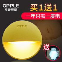 欧普小夜灯 LED光控插电节能感应床头灯卧室迷你创意梦幻婴儿喂奶