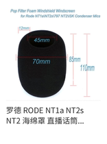 大海绵罩直播话筒罩麦克风罩适合RODE NT1a NT2s NT2 Pop Filter