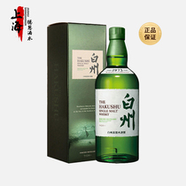 白州1973单一麦芽威士忌 Suntory Hakushu 日本原装进口正品洋酒