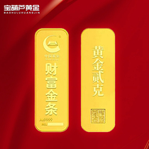 中国黄金金条投资10g投资金黄金金砖储值收藏足金Au9999带证件