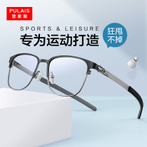 普莱斯运动眼镜近视跑步防脱落眼镜框男款篮球足球防滑男半框纯钛