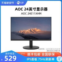AOC冠捷24英寸显示器台式电脑办公家用游戏高清显示屏24E11XHM