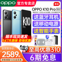 【新款上市】OPPO K10 Pro oppok10pro新款5g手机oppo手机官方旗舰店官网k9s pro新品oppo限量版0ppok9x k7x