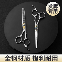 专业理发剪刀美发平剪自己剪发型师刘海打薄碎发牙剪家用工具套装
