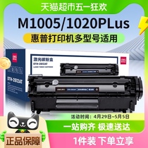 得力2612A适用惠普M1005/1020打印机佳能硒鼓12a墨盒碳粉盒易加粉