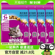 量贩’伟嘉whiskas成猫猫粮3.6kg*4夹心酥全价猫粮洋鱼味均衡营养