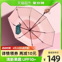 蕉下果趣太阳伞小巧便携遮阳伞防晒伞黑胶晴雨两用雨伞男女双层
