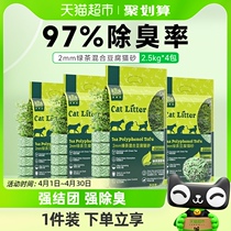 耐威克猫砂绿茶混合豆腐2.5kg4袋无尘猫沙20除臭无尘膨润土10公斤