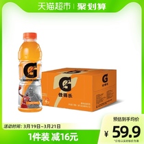 百事可乐佳得乐橙味功能运动饮料600ml*15瓶整箱电解质水
