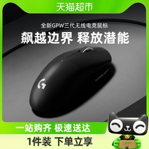 罗技 G Pro X 2 无线鼠标双模电竞游戏鼠标gpw狗屁王三代