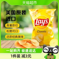 【进口】美国乐事Lay's薯片原味77.9g网红休闲零食膨化食品小吃