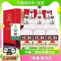 永丰牌北京二锅头白酒出口型小方瓶50度咖标500ml*6瓶清香型整箱