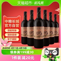中粮长城干红葡萄酒红酒窖酿精选4橡木桶赤霞珠750ml×6瓶整箱装