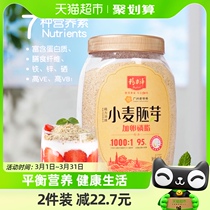 精力沛小麦胚芽粉加卵磷脂麦片早餐968g*1罐即食冲饮代餐营养谷物