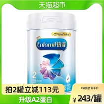 新上市 美赞臣铂睿A2蛋白婴儿配方奶粉2段（6-12月）850g×1罐