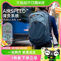 OSPREY Radial 光线34L扩容双肩包24年新款城市通勤骑行户外背包