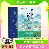 正版 姜二嫚的诗+大山里的小诗人全套2册孩子们的诗