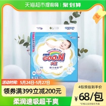 【官方】大王环贴式纸尿裤维E S92片/包特惠装超薄透气婴儿尿不湿