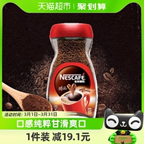 雀巢咖啡醇品美式速溶黑咖啡200g*1瓶健身瞬溶咖啡提神无负担