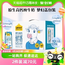 认养一头牛高钙纯牛奶250ml*10盒梦幻盖包装每盒300mg钙 9g蛋白质