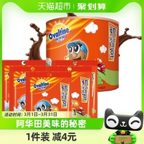 阿华田机智豆巧克力M豆20小袋怀旧童年休闲奶片小零食儿童糖果