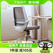 西昊工学椅M76电脑椅家用舒适久坐办公椅化妆椅椅子学习椅转椅