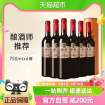 张裕红酒翠羽赤霞珠干红葡萄酒（圆筒）750mlx6瓶婚宴派对美食