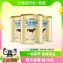 飞鹤经典1962中老年加锌铁钙成人奶粉900g*3罐装营养冲饮早餐奶