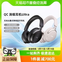 【新品】Bose QC消噪耳机Ultra无线蓝牙降噪头戴耳机NC700升级款