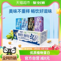 【超市独家】维他奶多口味组合豆奶饮料250ml*24盒营养早餐奶整箱