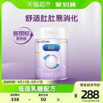 【官方】美赞臣亲舒双蛋白幼儿配方奶粉3段（1-3岁）800g×1罐