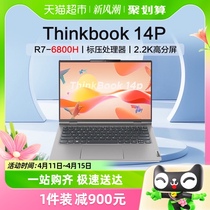 ThinkPad 联想ThinkBook 14p 锐龙标压 高性能设计办公笔记本电脑