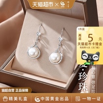 【中国黄金】珍尚银珍珠纯银耳钉女气质耳环2024新款爆款520礼物