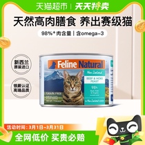 K9FelineNatural新西兰进口成幼猫通用湿粮无谷主食罐猫零食170g