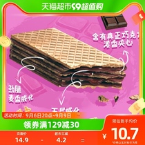 雀巢脆脆鲨巧克力味休闲零食健康酥脆威化饼干138g真添加巧克力