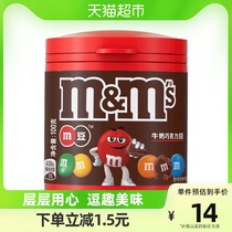 M＆M’S牛奶夹心巧克力豆100g*1瓶M豆儿童糖果小零食纯可可脂吃货