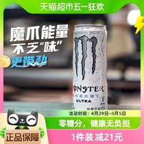 可口可乐Monster魔爪功能饮料超越运动能量风味330ml*24罐整箱