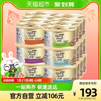 珍致猫罐头猫咪零食85g*24罐猫零食猫咪湿粮罐营养健康全龄通用