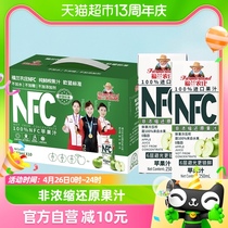 【NFC苹果汁】进口福兰农庄100%纯鲜榨果汁250ml*10瓶礼盒饮料