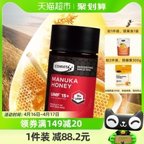 新西兰进口康维他麦卢卡蜂蜜UMF15+250g高加数稀有蜂蜜天然成熟蜜
